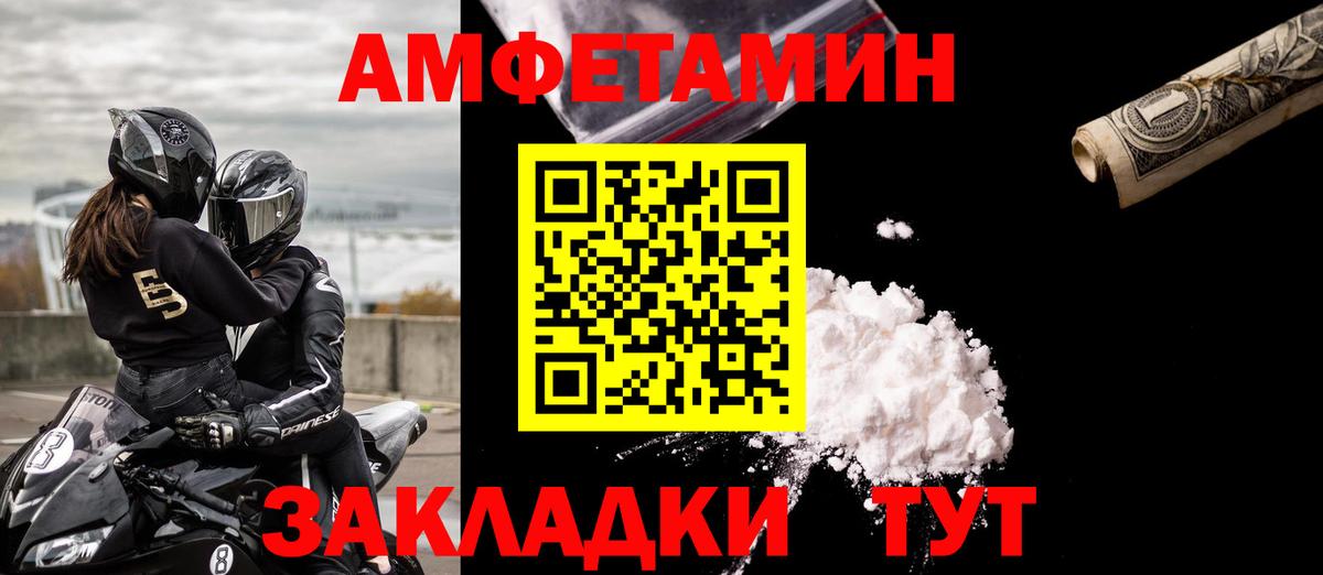Amphetamine  Вход с VPN  Киров  АМФЕТАМИН Розовый 