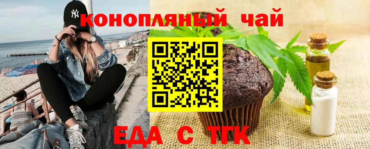 Cannafood марихуана  Вход с VPN  Киров 
