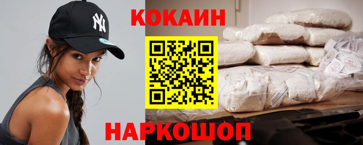 Cocaine 98%  Кокаин  COCAIN Эквадор  Киров  Вход с VPN 