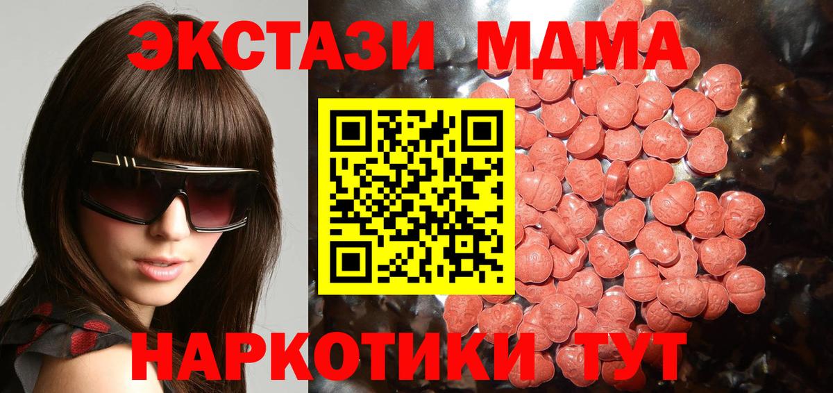 Экстази диски  Экстази TESLA  ЭКСТАЗИ  Киров  Вход с VPN 