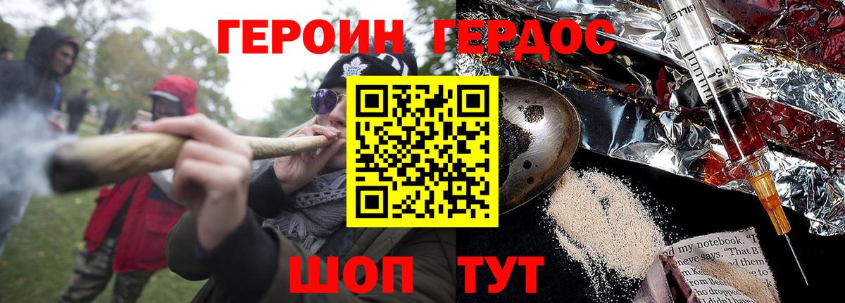 Киров  Героин  Вход с VPN  Героин афганец 
