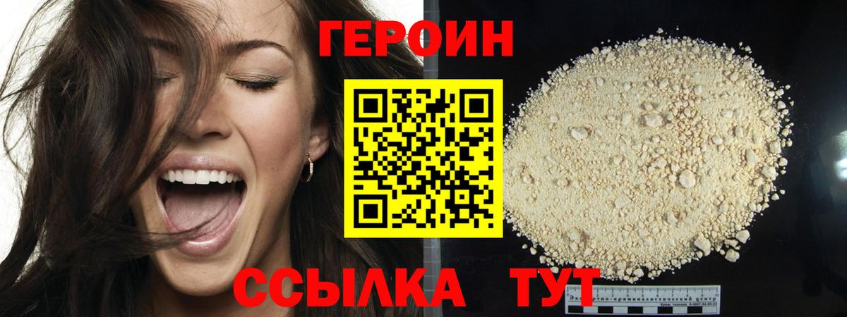 Героин афганец Киров
