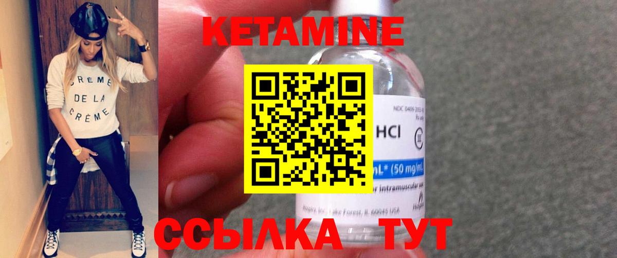 Киров  КЕТАМИН VHQ  Вход с VPN 