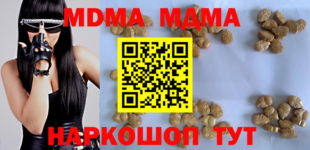 Киров  МДМА crystal  Вход с VPN 