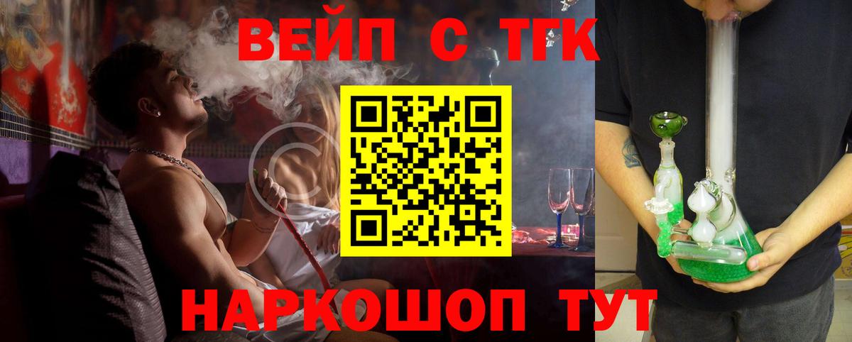 ТГК Wax  Вход с VPN  Киров  ТГК концентрат 